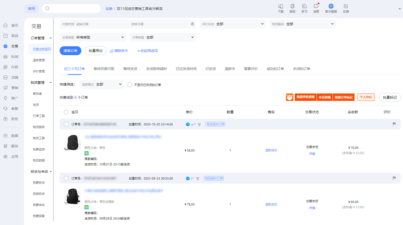 加载中